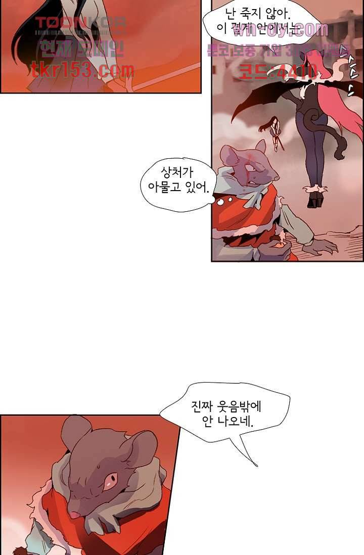 신시 59화 7