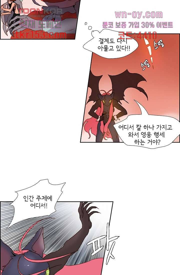 신시 59화 8