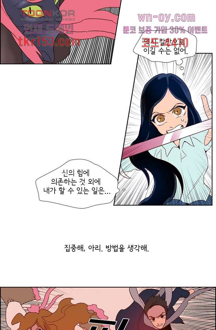 신시 59화 9