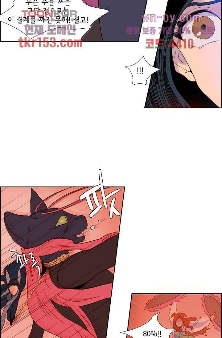 신시 59화 12