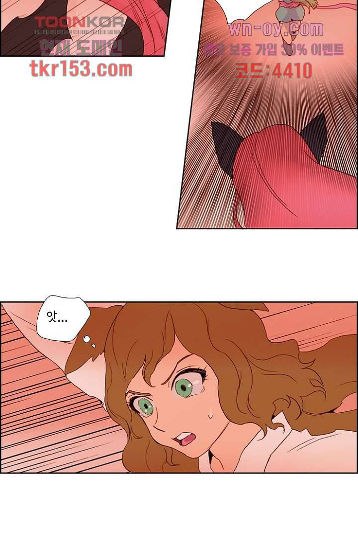 신시 59화 13