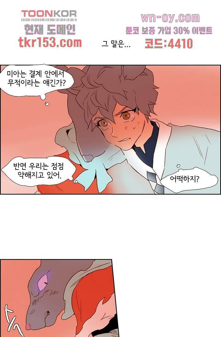 신시 59화 16