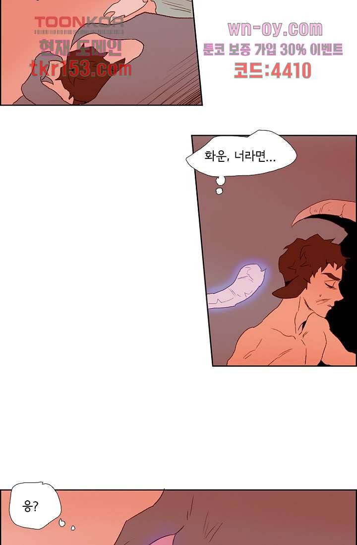 신시 59화 17