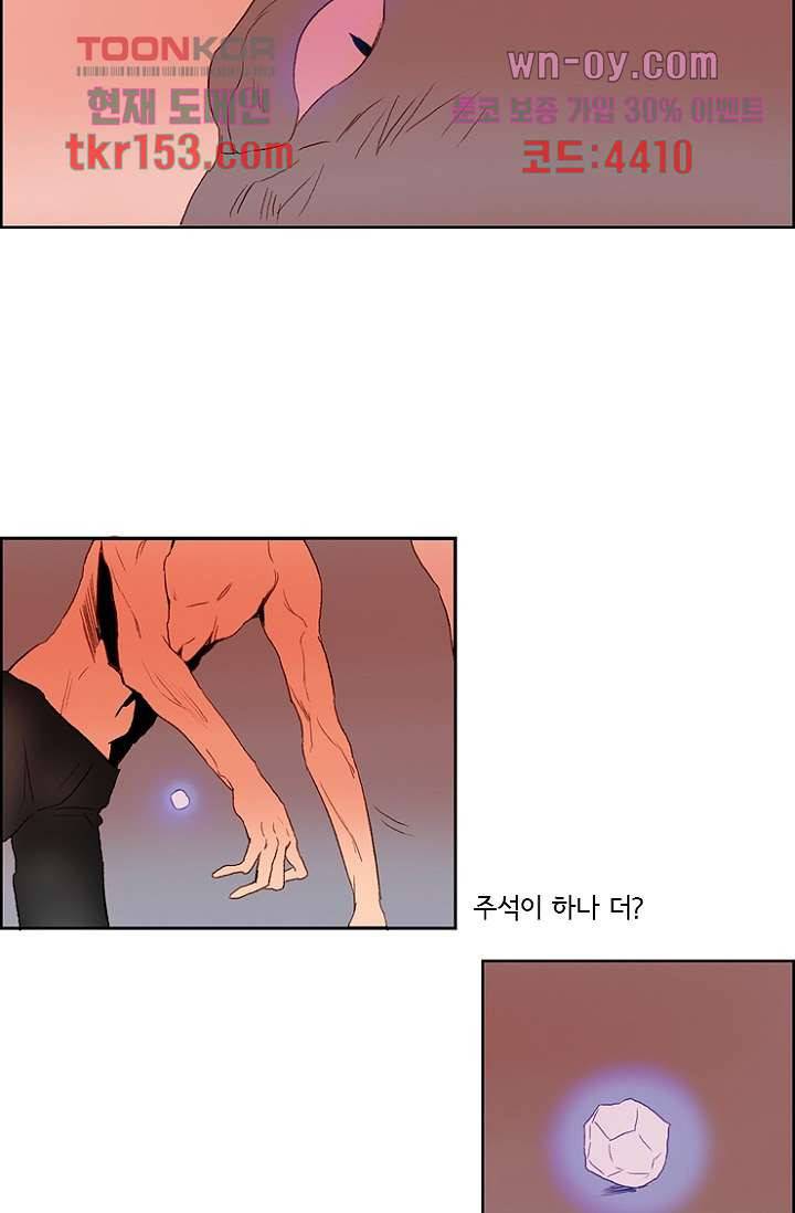 신시 59화 18
