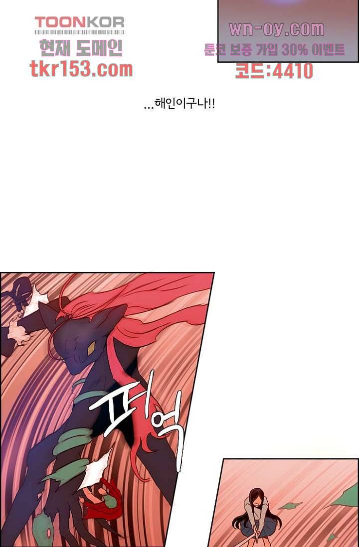 신시 59화 19