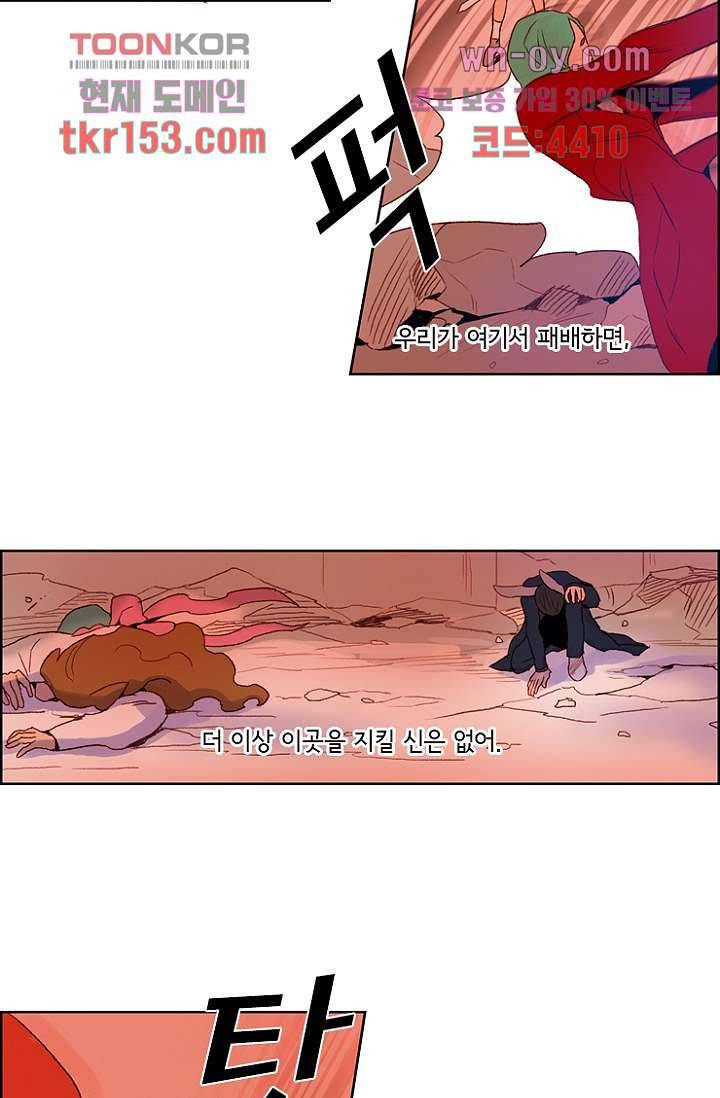 신시 59화 20