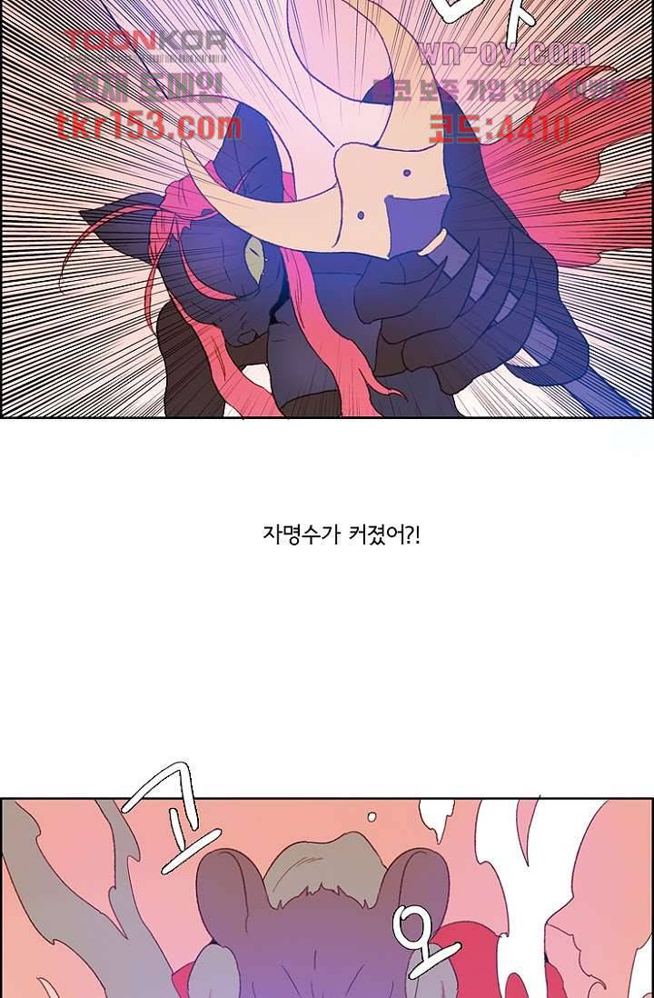 신시 59화 23
