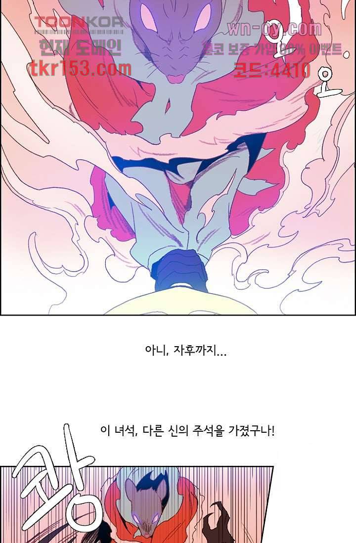 신시 59화 24