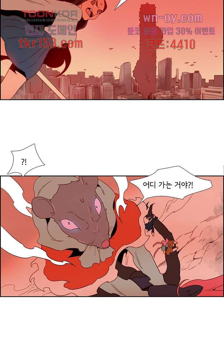 신시 59화 28