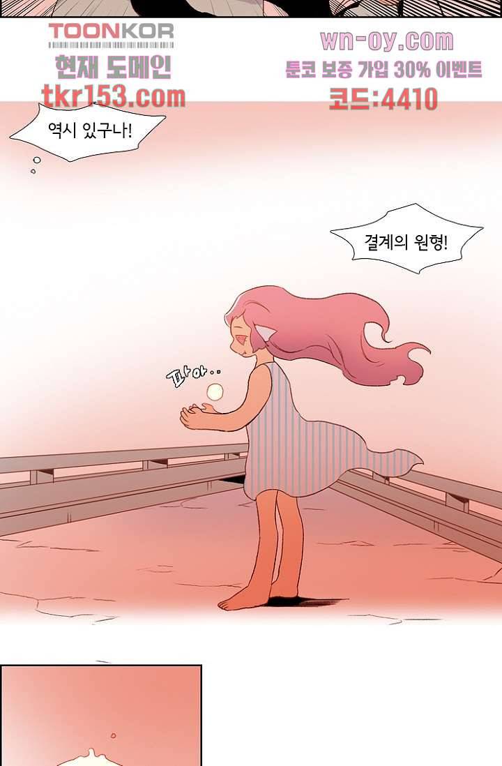신시 59화 31