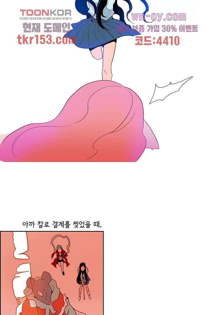 신시 59화 33