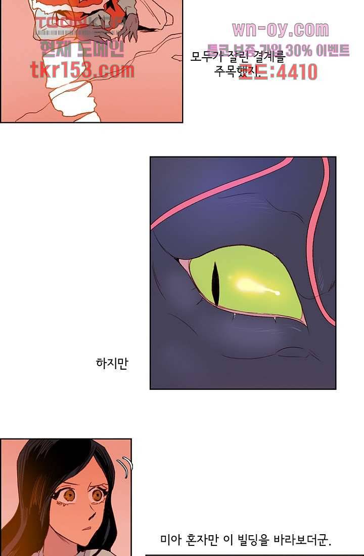 신시 59화 34