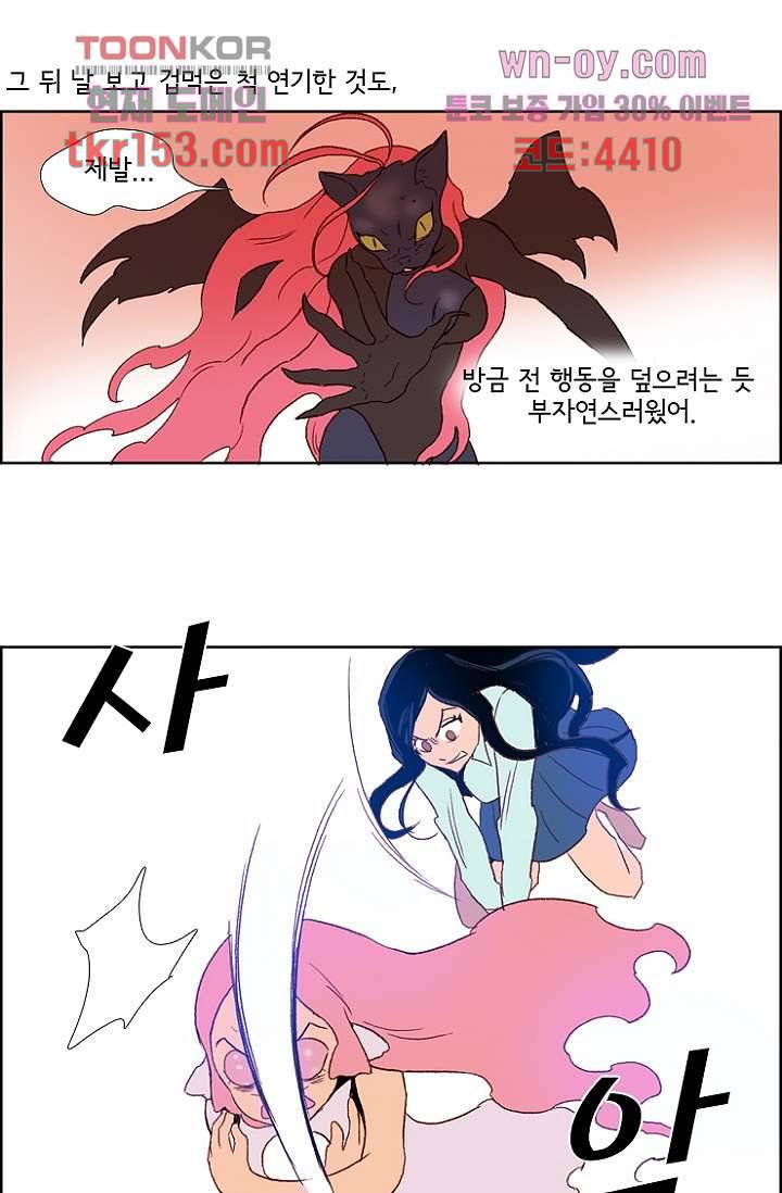 신시 59화 36