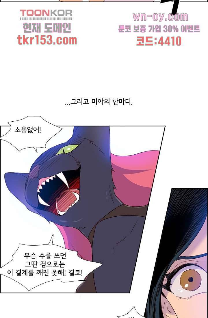 신시 59화 37