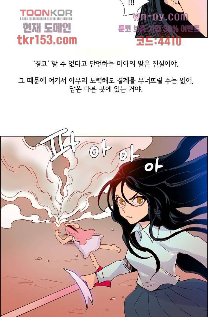 신시 59화 38