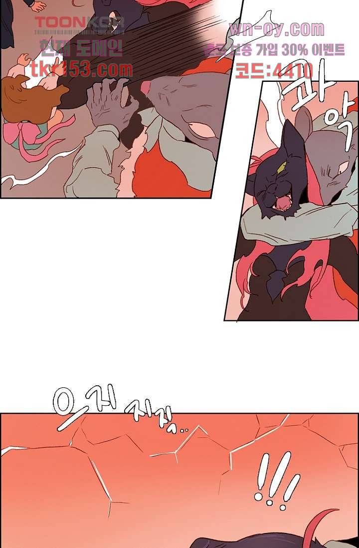 신시 59화 40