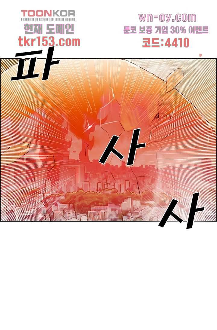 신시 59화 42