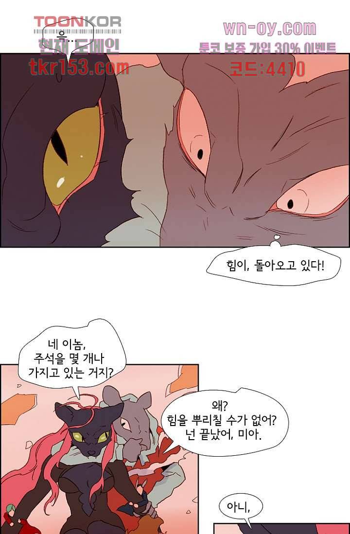 신시 59화 43