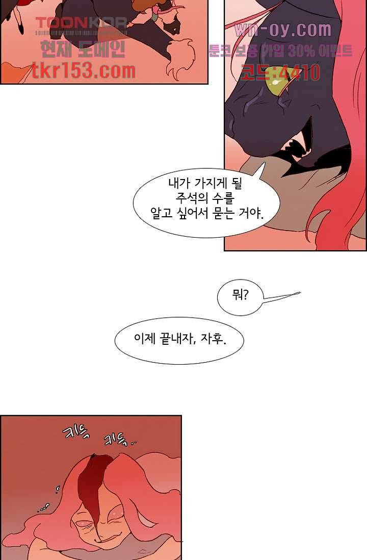 신시 59화 44