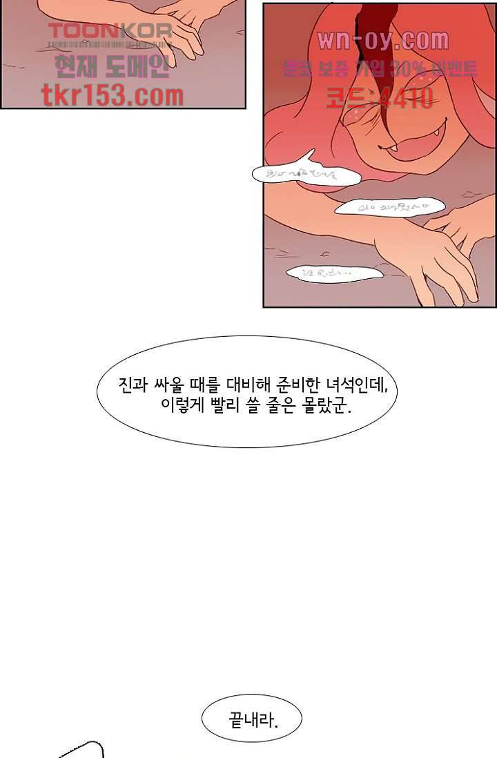 신시 59화 45