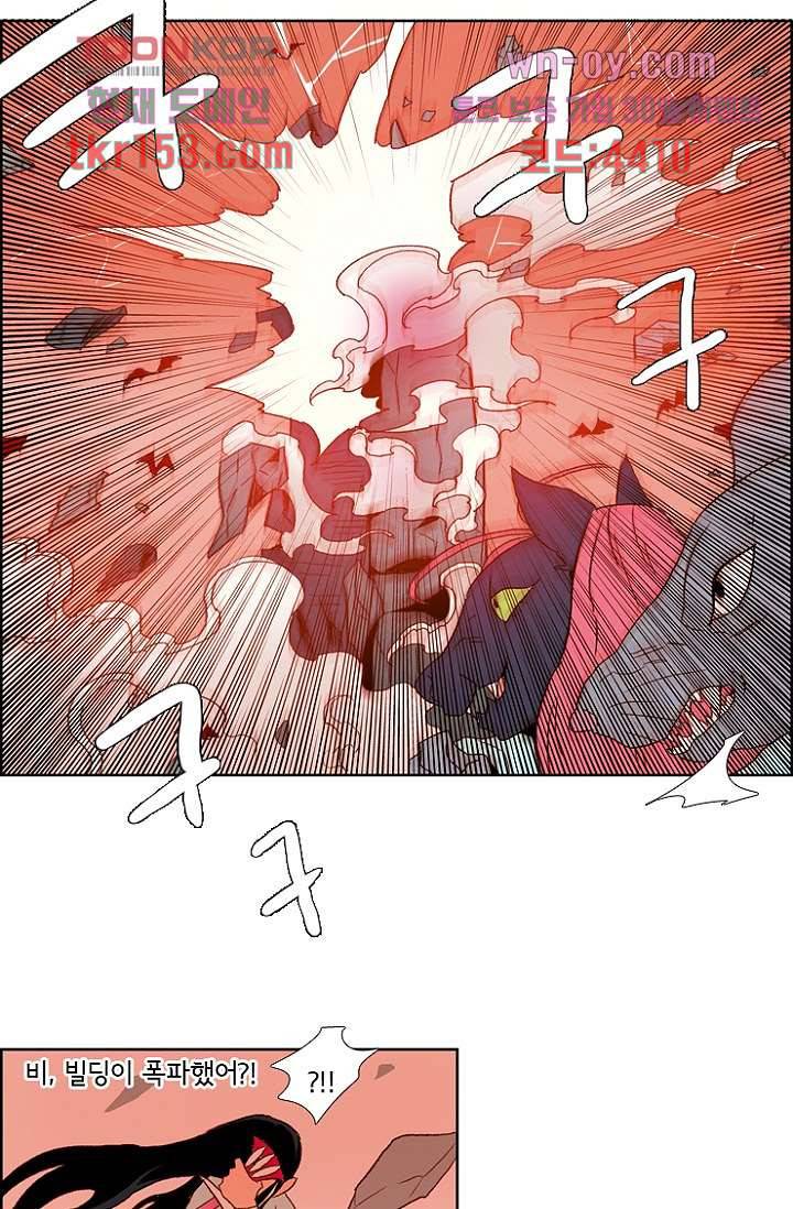 신시 59화 46