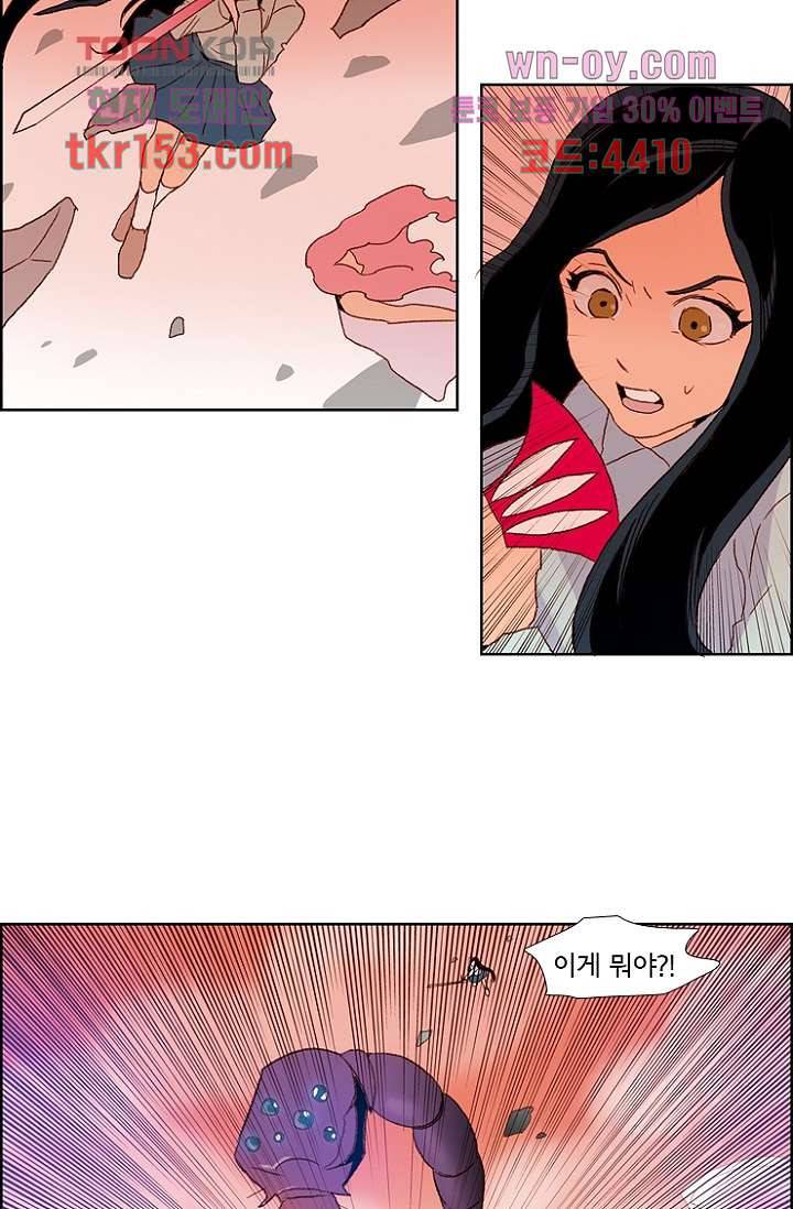 신시 59화 47