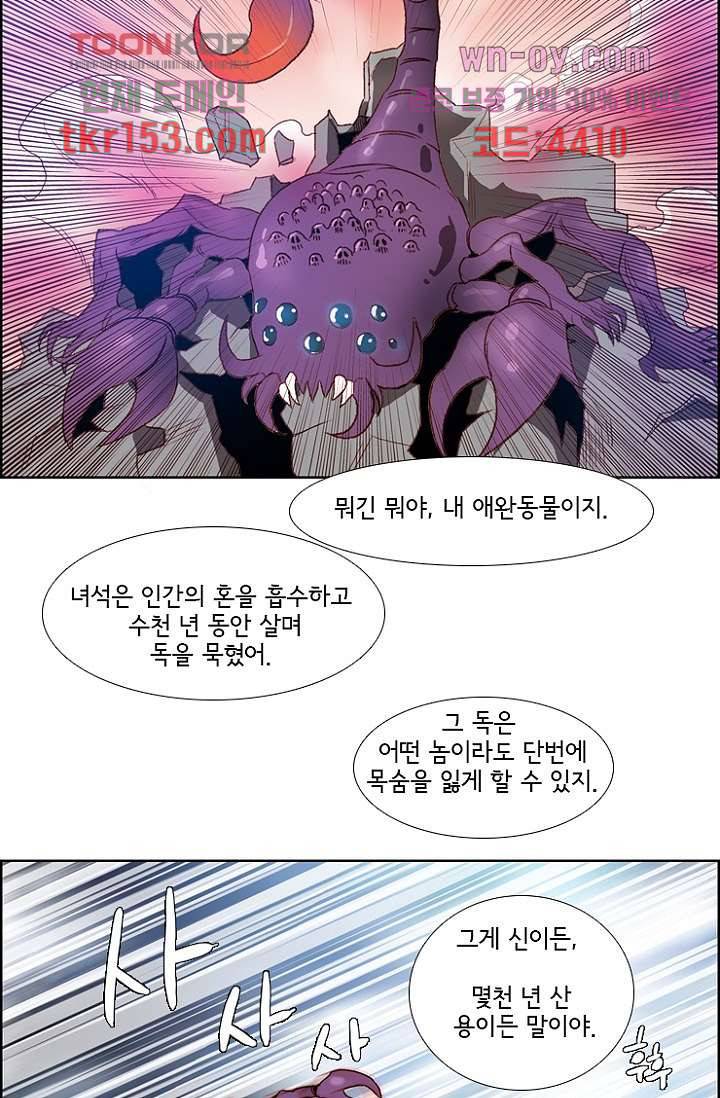 신시 59화 48