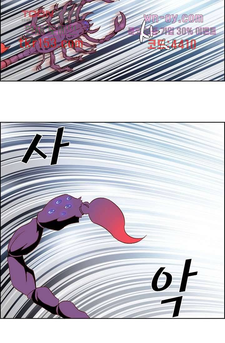 신시 59화 49