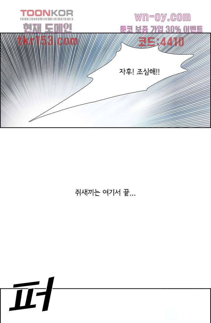 신시 59화 51