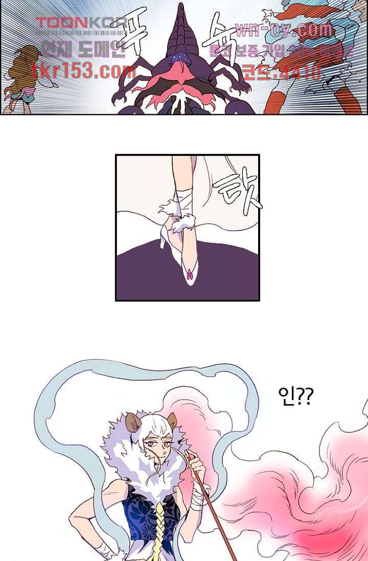 신시 59화 53