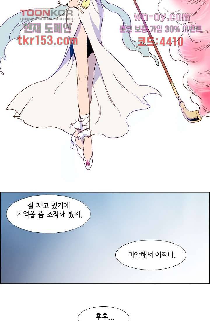 신시 59화 54