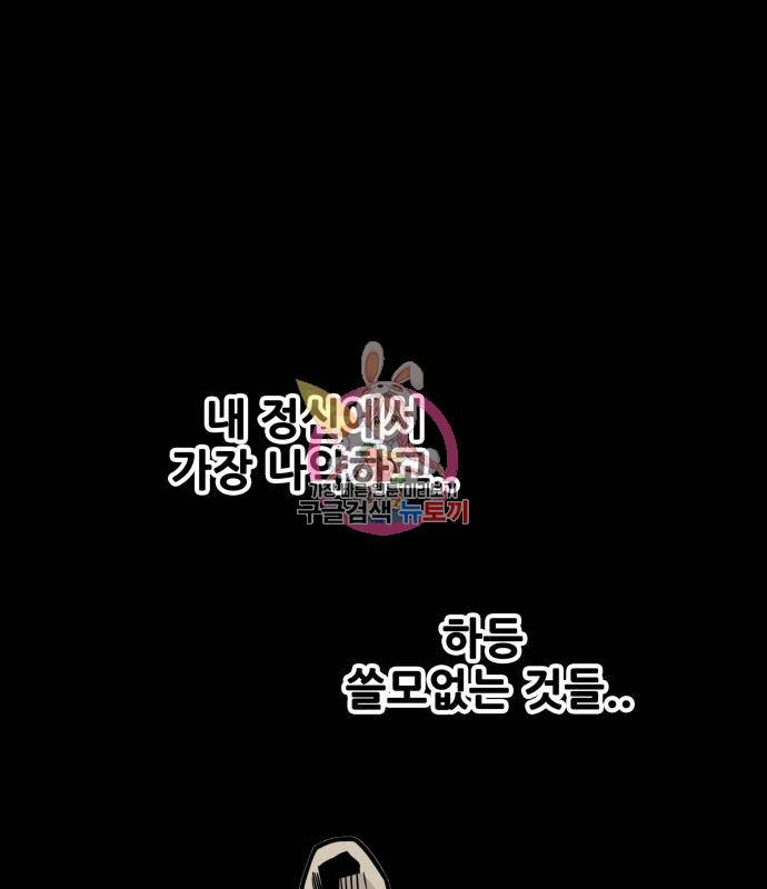 트롤트랩 3부 39화 1