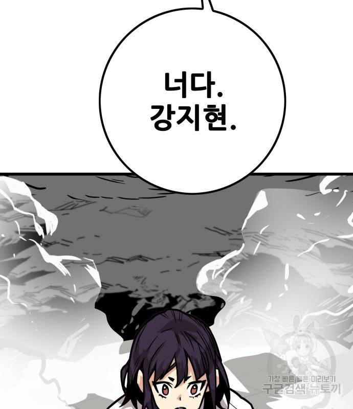 트롤트랩 3부 39화 7