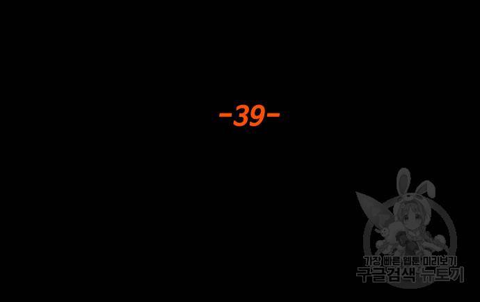 트롤트랩 3부 39화 13
