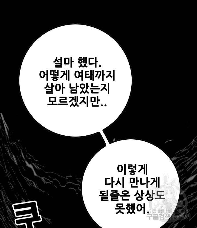 트롤트랩 3부 39화 14