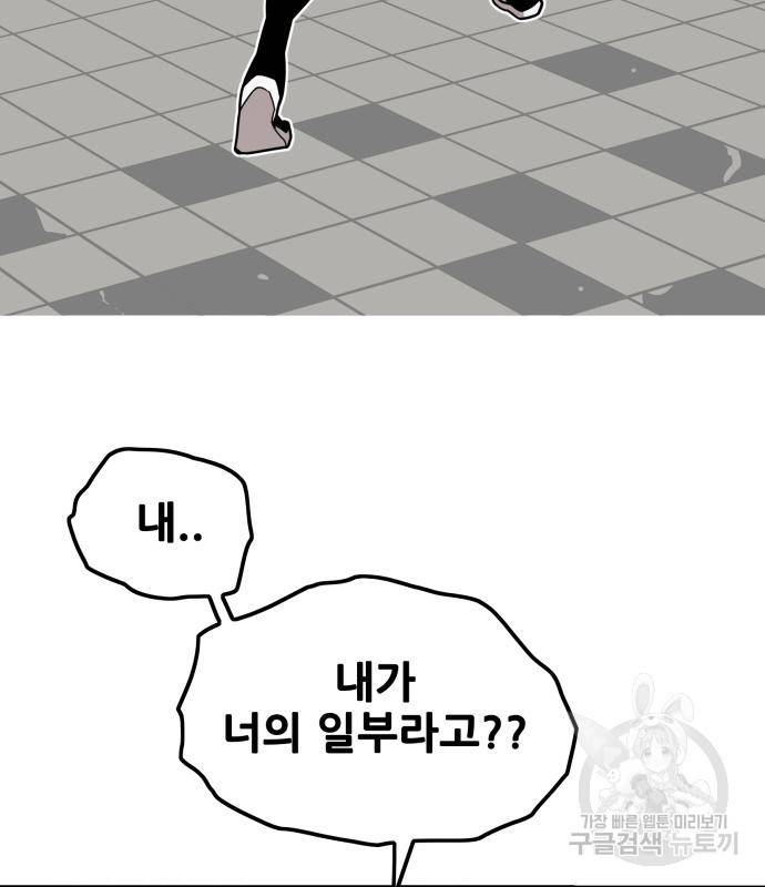 트롤트랩 3부 39화 17