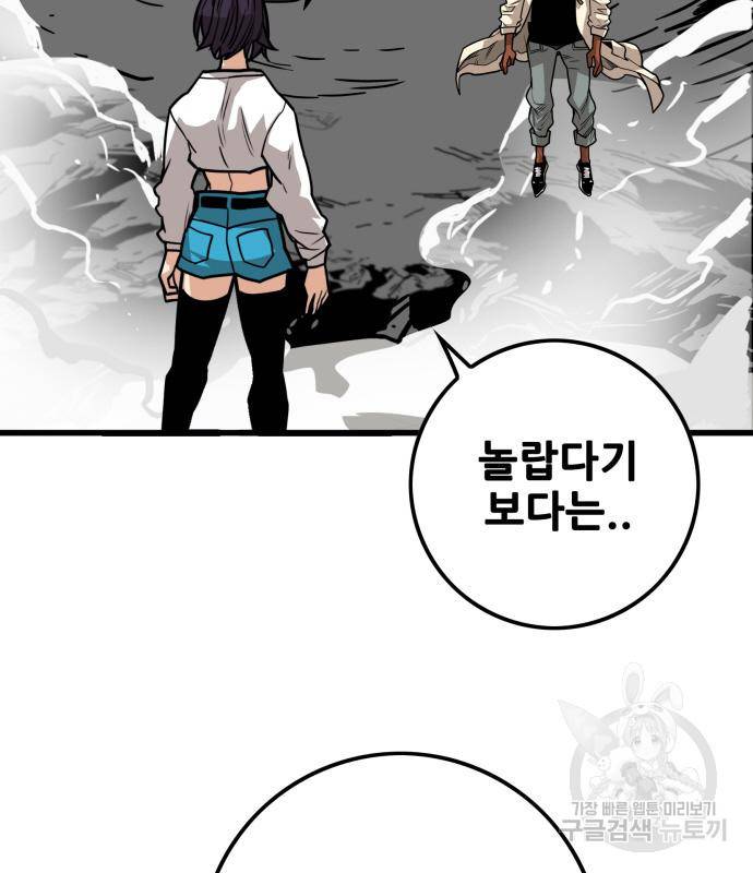 트롤트랩 3부 39화 23