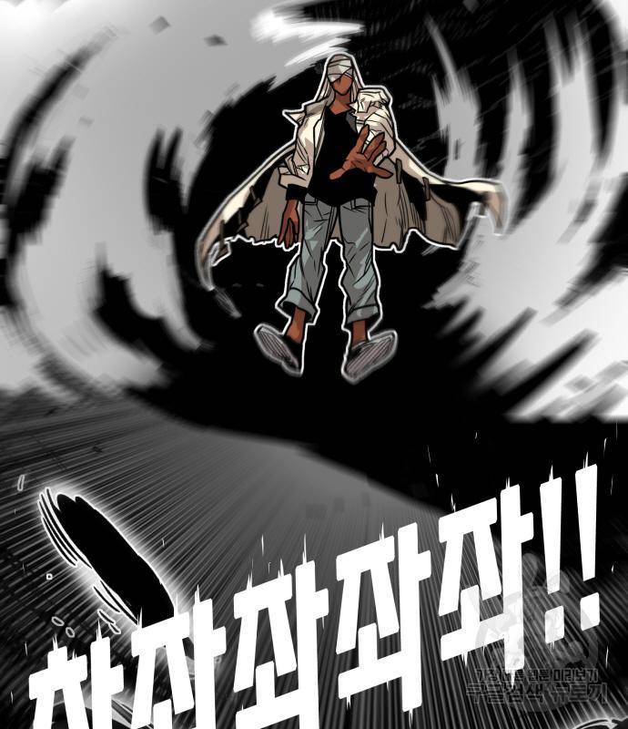 트롤트랩 3부 39화 30