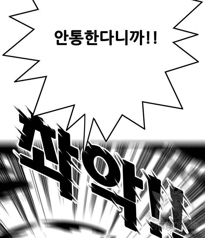 트롤트랩 3부 39화 35