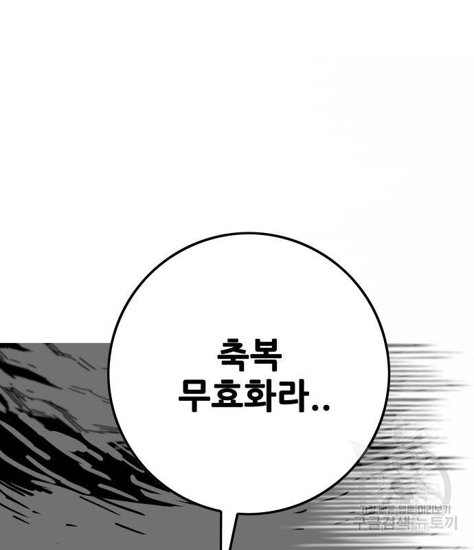 트롤트랩 3부 39화 37