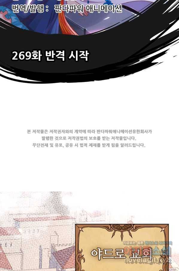 오늘부터 성주 269화 2