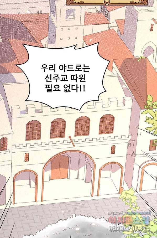 오늘부터 성주 269화 3