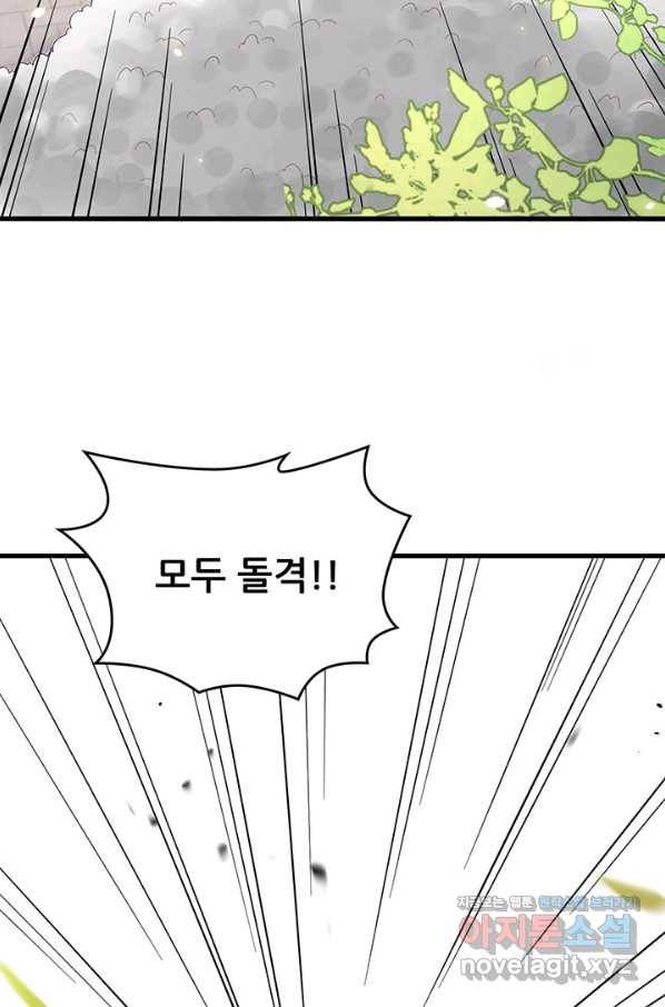 오늘부터 성주 269화 4