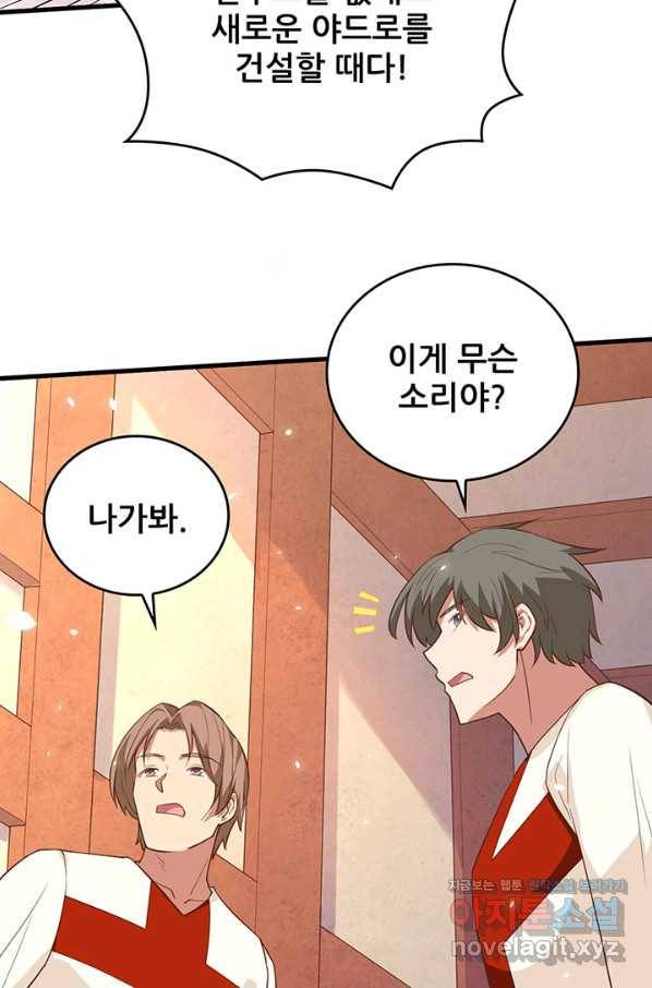 오늘부터 성주 269화 6