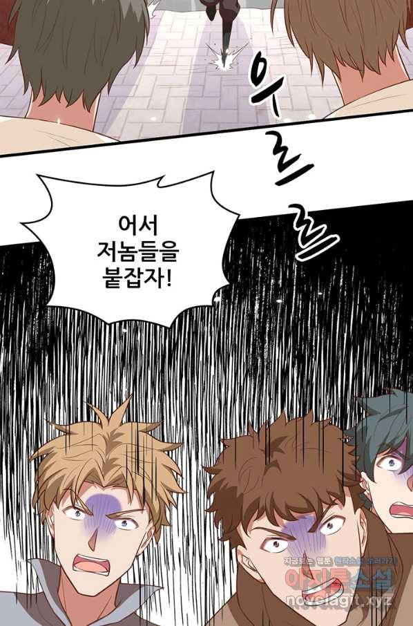 오늘부터 성주 269화 8