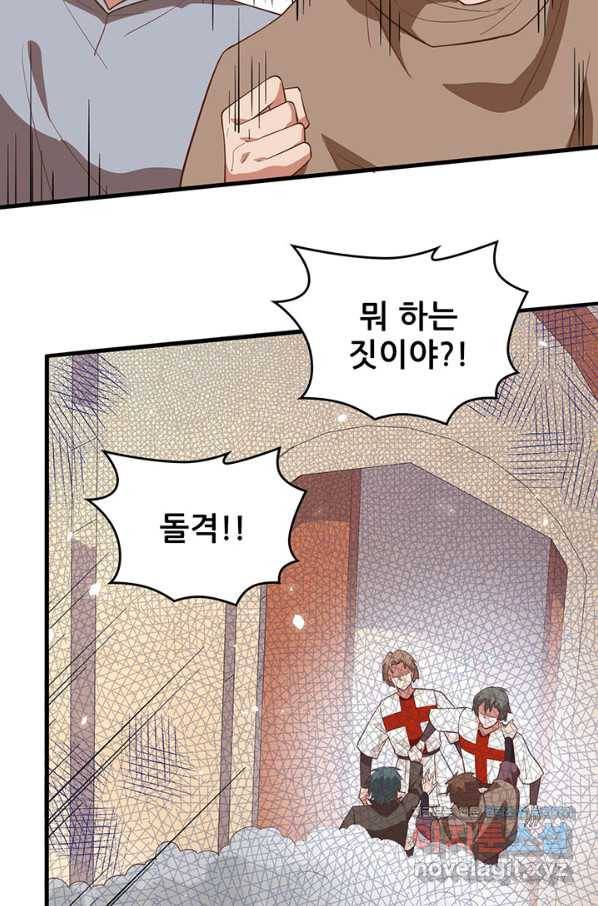 오늘부터 성주 269화 9