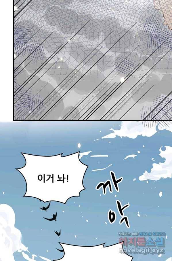 오늘부터 성주 269화 10