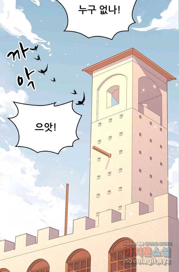 오늘부터 성주 269화 11