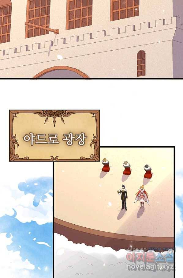 오늘부터 성주 269화 12