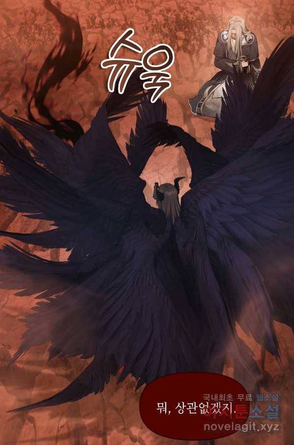 두 번 사는 랭커 137화 24